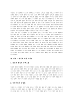 [구동독, 독일, 통일독일] 구동독의 사유재산권 확립, 구동독의 국유기업 사유화, 구동독의 토지․주택 사유화, 구동독의 동등한 사회보장정책과 동서독 통일후의 현재모습 및 한국에 대한 시사점-8