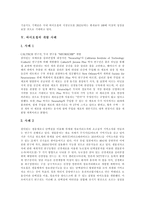 [바이오칩] 바이오칩의 개념, 분류와 바이오칩의 시장규모 현황 및 바이오칩의 개발 사례 분석-4