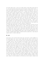 [미디어선거보도] 미디어선거보도에 있어 민주주의, 바람직한 미디어선거보도의 실현과 미디어선거보도의 현황, 문제점 및 공정한 미디어선거보도를 위한 방안 분석-10