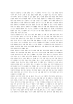 [장애인고용차별, 장애인차별] 미국, 우리나라의 장애인고용차별금지법과 장애인고용차별 현황 및 장애인차별 사례를 통해 본 향후 장애인차별금지를 위한 과제 분석-6