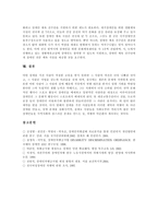[장애인고용차별, 장애인차별] 미국, 우리나라의 장애인고용차별금지법과 장애인고용차별 현황 및 장애인차별 사례를 통해 본 향후 장애인차별금지를 위한 과제 분석-7