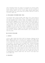 [바이오산업] 바이오산업의 정의, 특성과 바이오산업의 발전단계 및 유럽연합(EU)의 바이오산업, 미국의 바이오산업, 아시아의 바이오산업, 한국의 바이오산업 분석-7