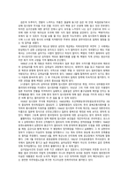 백범평전 감상문-1