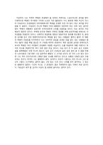 백범평전 감상문-2