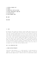 [6 13 지방선거, 지방선거] 6 13 지방선거의 의의와 지방선거의 투표 현황, 보도 현황 및 6 13 지방선거 보도의 문제점 그리고 6 13 지방선거를 통해 본 향후 과제-2