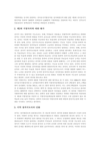 [6 13 지방선거, 지방선거] 6 13 지방선거의 의의와 지방선거의 투표 현황, 보도 현황 및 6 13 지방선거 보도의 문제점 그리고 6 13 지방선거를 통해 본 향후 과제-3