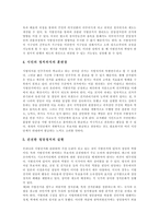 [6 13 지방선거, 지방선거] 6 13 지방선거의 의의와 지방선거의 투표 현황, 보도 현황 및 6 13 지방선거 보도의 문제점 그리고 6 13 지방선거를 통해 본 향후 과제-4