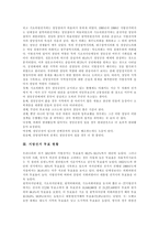 [6 13 지방선거, 지방선거] 6 13 지방선거의 의의와 지방선거의 투표 현황, 보도 현황 및 6 13 지방선거 보도의 문제점 그리고 6 13 지방선거를 통해 본 향후 과제-5