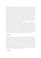 [6 13 지방선거, 지방선거] 6 13 지방선거의 의의와 지방선거의 투표 현황, 보도 현황 및 6 13 지방선거 보도의 문제점 그리고 6 13 지방선거를 통해 본 향후 과제-7
