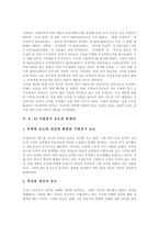 [6 13 지방선거, 지방선거] 6 13 지방선거의 의의와 지방선거의 투표 현황, 보도 현황 및 6 13 지방선거 보도의 문제점 그리고 6 13 지방선거를 통해 본 향후 과제-8