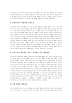 [6 13 지방선거, 지방선거] 6 13 지방선거의 의의와 지방선거의 투표 현황, 보도 현황 및 6 13 지방선거 보도의 문제점 그리고 6 13 지방선거를 통해 본 향후 과제-9