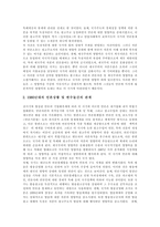 [언론, 언론의 선거보도] 언론의 성격변화, 언론의 선거보도 현황과 언론의 선거보도 문제점 및 언론의 선거보도 개선 방안 분석-4