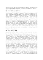 [언론, 언론의 선거보도] 언론의 성격변화, 언론의 선거보도 현황과 언론의 선거보도 문제점 및 언론의 선거보도 개선 방안 분석-6