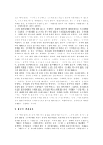 [언론, 언론의 선거보도] 언론의 성격변화, 언론의 선거보도 현황과 언론의 선거보도 문제점 및 언론의 선거보도 개선 방안 분석-7