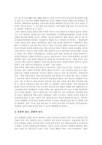 [언론, 언론의 선거보도] 언론의 성격변화, 언론의 선거보도 현황과 언론의 선거보도 문제점 및 언론의 선거보도 개선 방안 분석-8