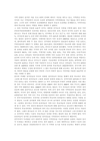 [언론, 언론의 선거보도] 언론의 성격변화, 언론의 선거보도 현황과 언론의 선거보도 문제점 및 언론의 선거보도 개선 방안 분석-10