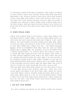 [언론, 언론의 선거보도] 언론의 성격변화, 언론의 선거보도 현황과 언론의 선거보도 문제점 및 언론의 선거보도 개선 방안 분석-11