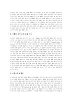 [언론, 언론의 선거보도] 언론의 성격변화, 언론의 선거보도 현황과 언론의 선거보도 문제점 및 언론의 선거보도 개선 방안 분석-12