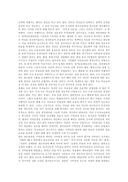 [언론, 언론의 선거보도] 언론의 성격변화, 언론의 선거보도 현황과 언론의 선거보도 문제점 및 언론의 선거보도 개선 방안 분석-14