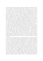 [언론, 언론의 선거보도] 언론의 성격변화, 언론의 선거보도 현황과 언론의 선거보도 문제점 및 언론의 선거보도 개선 방안 분석-15