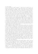 [언론, 언론의 선거보도] 언론의 성격변화, 언론의 선거보도 현황과 언론의 선거보도 문제점 및 언론의 선거보도 개선 방안 분석-16