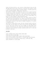 [언론, 언론의 선거보도] 언론의 성격변화, 언론의 선거보도 현황과 언론의 선거보도 문제점 및 언론의 선거보도 개선 방안 분석-18
