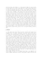 [아들러, 개인심리학] 아들러의 생애, 아들러 개인심리학의 주요이론, 아들러 개인심리학의 치료과정, 아들러 개인심리학의 상담기술 심층 분석-3