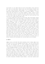 [아들러, 개인심리학] 아들러의 생애, 아들러 개인심리학의 주요이론, 아들러 개인심리학의 치료과정, 아들러 개인심리학의 상담기술 심층 분석-4
