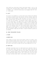 [아들러, 개인심리학] 아들러의 생애, 아들러 개인심리학의 주요이론, 아들러 개인심리학의 치료과정, 아들러 개인심리학의 상담기술 심층 분석-5