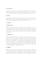 [아들러, 개인심리학] 아들러의 생애, 아들러 개인심리학의 주요이론, 아들러 개인심리학의 치료과정, 아들러 개인심리학의 상담기술 심층 분석-6