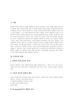 [웹디자인] 웹디자인 이론, 웹디자인의 원칙과 웹디자인의 기법 및 웹디자인 분석 사례-3
