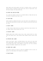 [웹디자인] 웹디자인 이론, 웹디자인의 원칙과 웹디자인의 기법 및 웹디자인 분석 사례-8