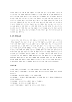 [웹디자인] 웹디자인 이론, 웹디자인의 원칙과 웹디자인의 기법 및 웹디자인 분석 사례-12