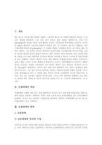 [인쇄매체, 인쇄매체광고, 인쇄광고, 신문광고] 인쇄매체의 개념, 종류와 인쇄매체광고(인쇄광고)의 구성요소, 특성 및 인쇄매체와 신문광고 심층 분석-2