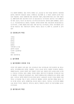 [인쇄매체, 인쇄매체광고, 인쇄광고, 신문광고] 인쇄매체의 개념, 종류와 인쇄매체광고(인쇄광고)의 구성요소, 특성 및 인쇄매체와 신문광고 심층 분석-3