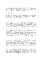 [인쇄매체, 인쇄매체광고, 인쇄광고, 신문광고] 인쇄매체의 개념, 종류와 인쇄매체광고(인쇄광고)의 구성요소, 특성 및 인쇄매체와 신문광고 심층 분석-5