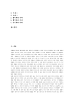 [재판] 재판의 종류, 국제재판관할권, 미국의 민사재판, 재판제도의 문제점, 재판별 사례 심층 분석-2