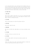 [재판] 재판의 종류, 국제재판관할권, 미국의 민사재판, 재판제도의 문제점, 재판별 사례 심층 분석-3