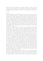 [재판] 재판의 종류, 국제재판관할권, 미국의 민사재판, 재판제도의 문제점, 재판별 사례 심층 분석-6