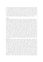 [재판] 재판의 종류, 국제재판관할권, 미국의 민사재판, 재판제도의 문제점, 재판별 사례 심층 분석-7
