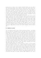 [재판] 재판의 종류, 국제재판관할권, 미국의 민사재판, 재판제도의 문제점, 재판별 사례 심층 분석-8