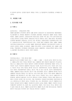 [재판] 재판의 종류, 국제재판관할권, 미국의 민사재판, 재판제도의 문제점, 재판별 사례 심층 분석-9