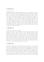 [재판] 재판의 종류, 국제재판관할권, 미국의 민사재판, 재판제도의 문제점, 재판별 사례 심층 분석-10