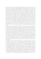 [인터넷선거운동] 인터넷선거운동의 유형, 현황과 인터넷선거운동의 한계 및 향후 인터넷선거운동의 활성화 방안 분석(캐나다, 독일, 일본, 대만의 사례)-7