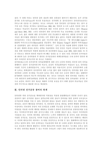 [인터넷선거운동] 인터넷선거운동의 유형, 현황과 인터넷선거운동의 한계 및 향후 인터넷선거운동의 활성화 방안 분석(캐나다, 독일, 일본, 대만의 사례)-12