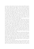 [인터넷선거운동] 인터넷선거운동의 유형, 현황과 인터넷선거운동의 한계 및 향후 인터넷선거운동의 활성화 방안 분석(캐나다, 독일, 일본, 대만의 사례)-15
