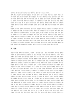 [인터넷선거운동] 인터넷선거운동의 유형, 현황과 인터넷선거운동의 한계 및 향후 인터넷선거운동의 활성화 방안 분석(캐나다, 독일, 일본, 대만의 사례)-16