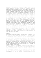 [법원, 재판] 조선시대의 법원, 법원의 권한, 법원의 종류, 헌법재판과 법원의 재판에 관한 심층 분석-3