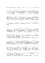 [법원, 재판] 조선시대의 법원, 법원의 권한, 법원의 종류, 헌법재판과 법원의 재판에 관한 심층 분석-4