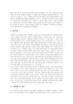 [법원, 재판] 조선시대의 법원, 법원의 권한, 법원의 종류, 헌법재판과 법원의 재판에 관한 심층 분석-5
